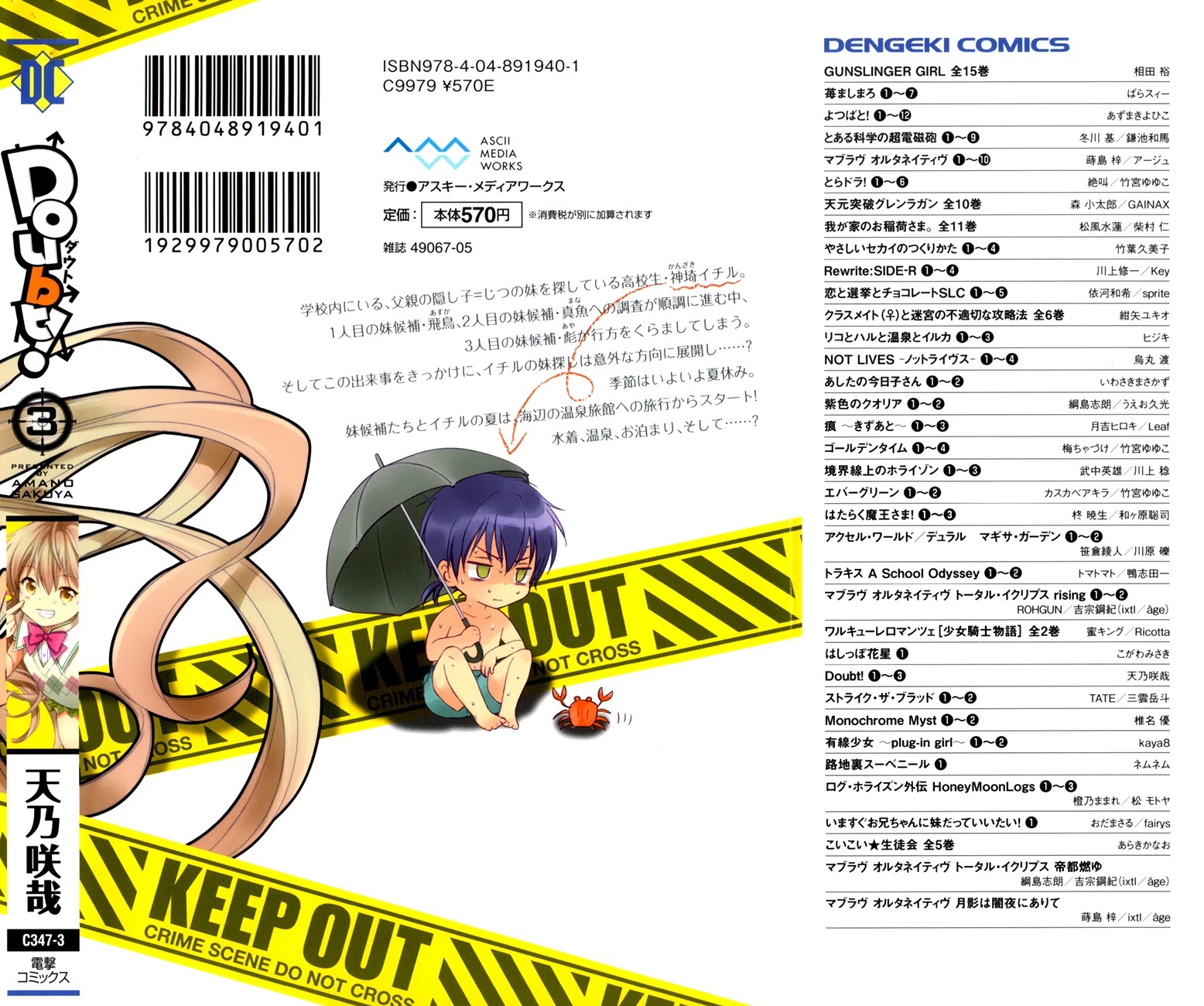 Doubt! (AMANO Sakuya) Chapter 8 page 3 - Chapter 8: The Wandering Girl