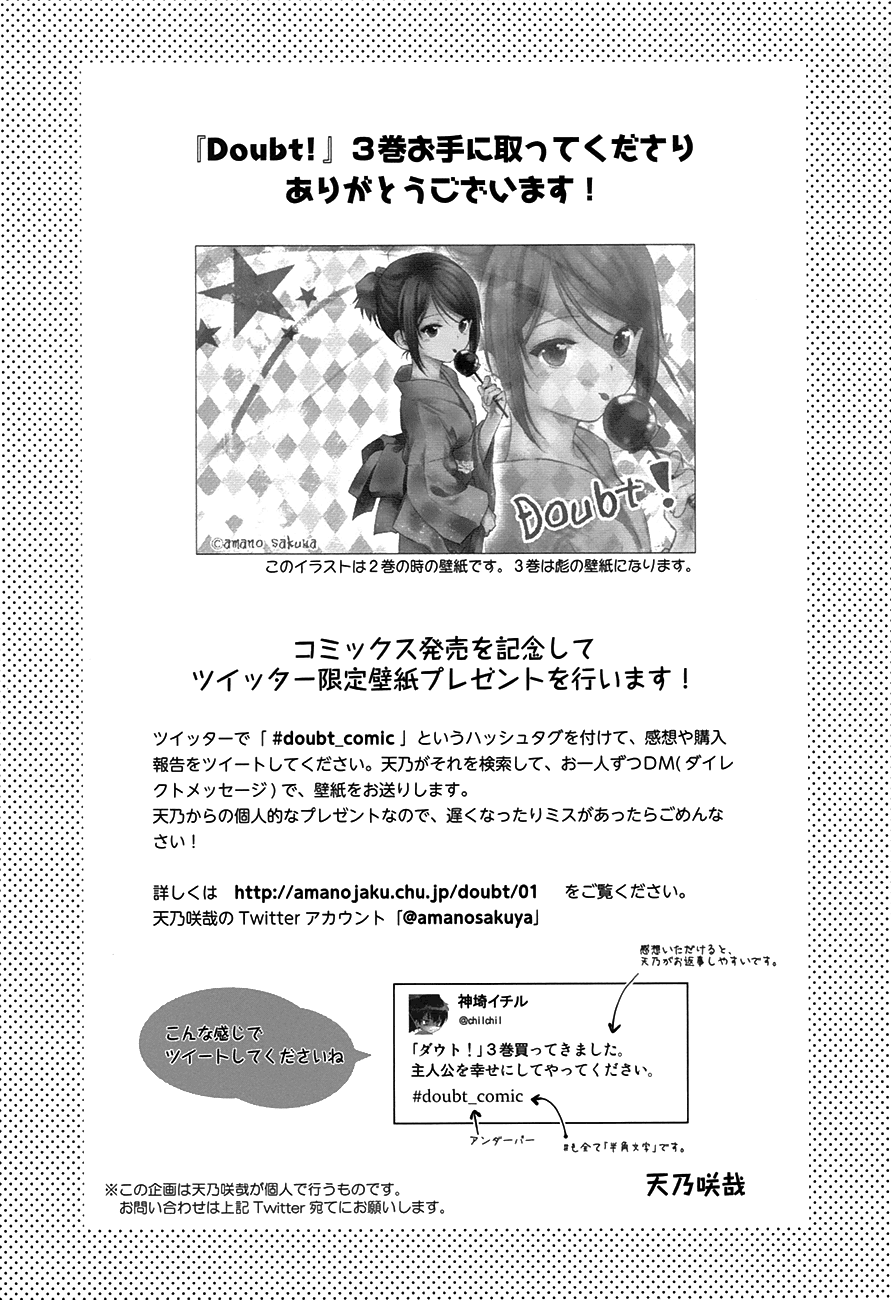 Doubt! (AMANO Sakuya) Chapter 9 page 63 - Chapter 9: The Escaping Girl