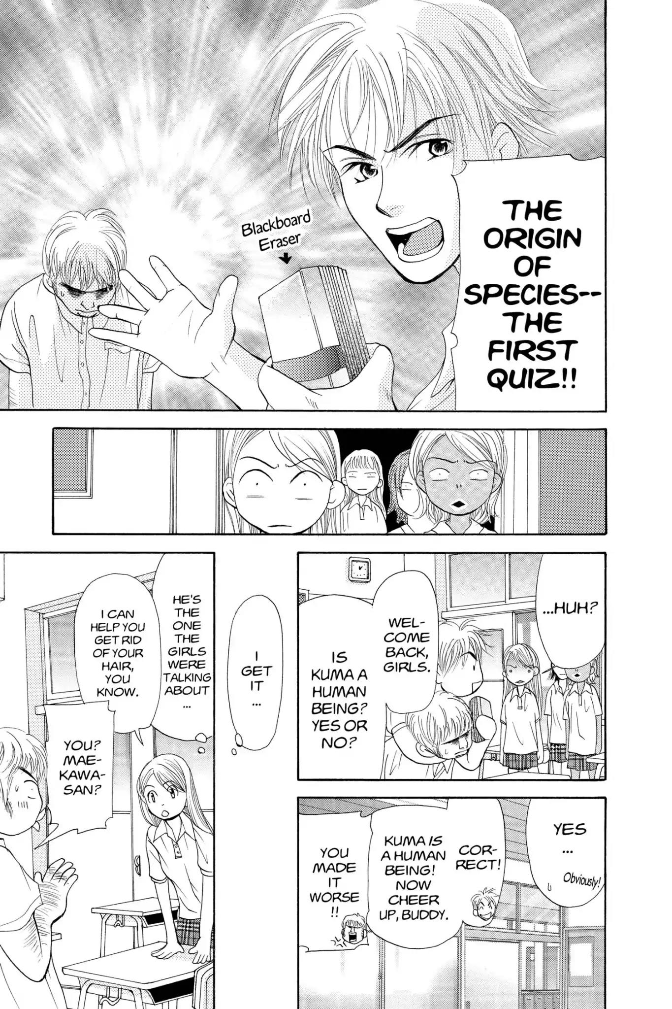 Doubt!! (Izumi Kaneyoshi) Chapter 17 page 11 - Chapter 17