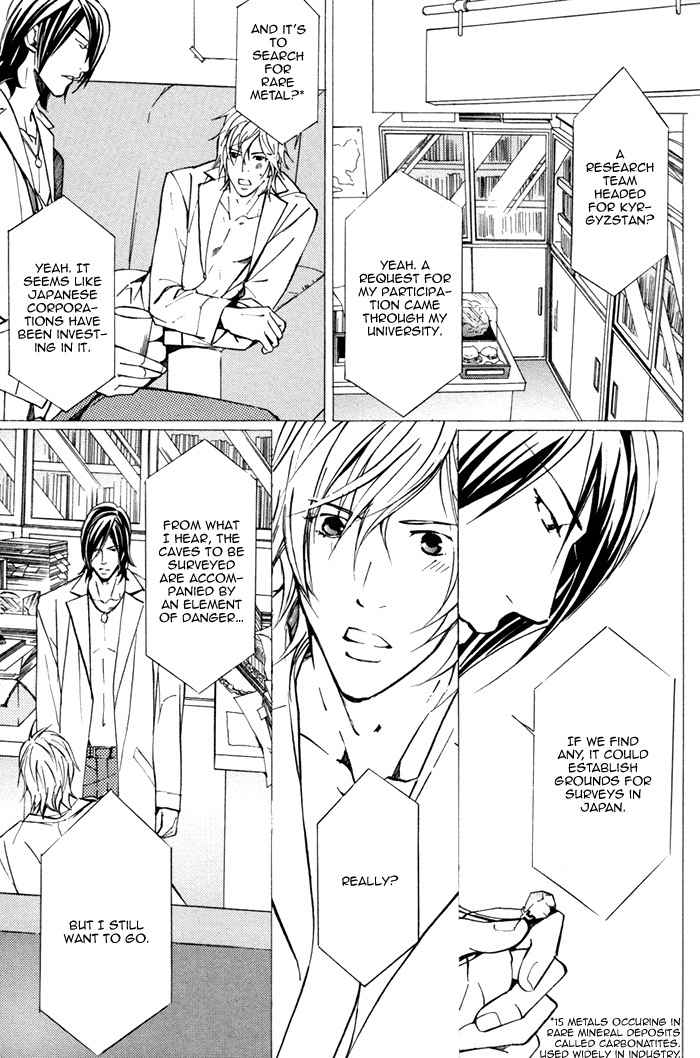Doubt (NISHIMURA Shuuko) Chapter 1 page 15 - Chapter 1
