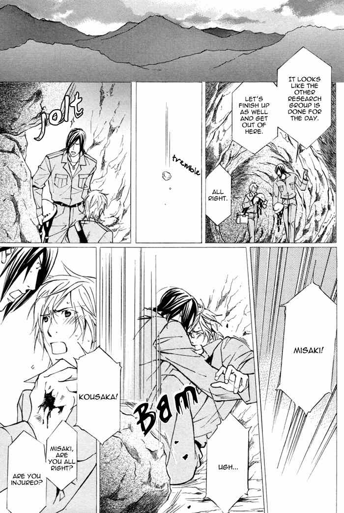 Doubt (NISHIMURA Shuuko) Chapter 1 page 17 - Chapter 1