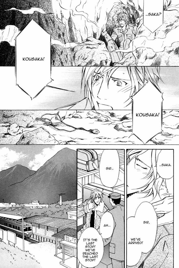 Doubt (NISHIMURA Shuuko) Chapter 1 page 19 - Chapter 1