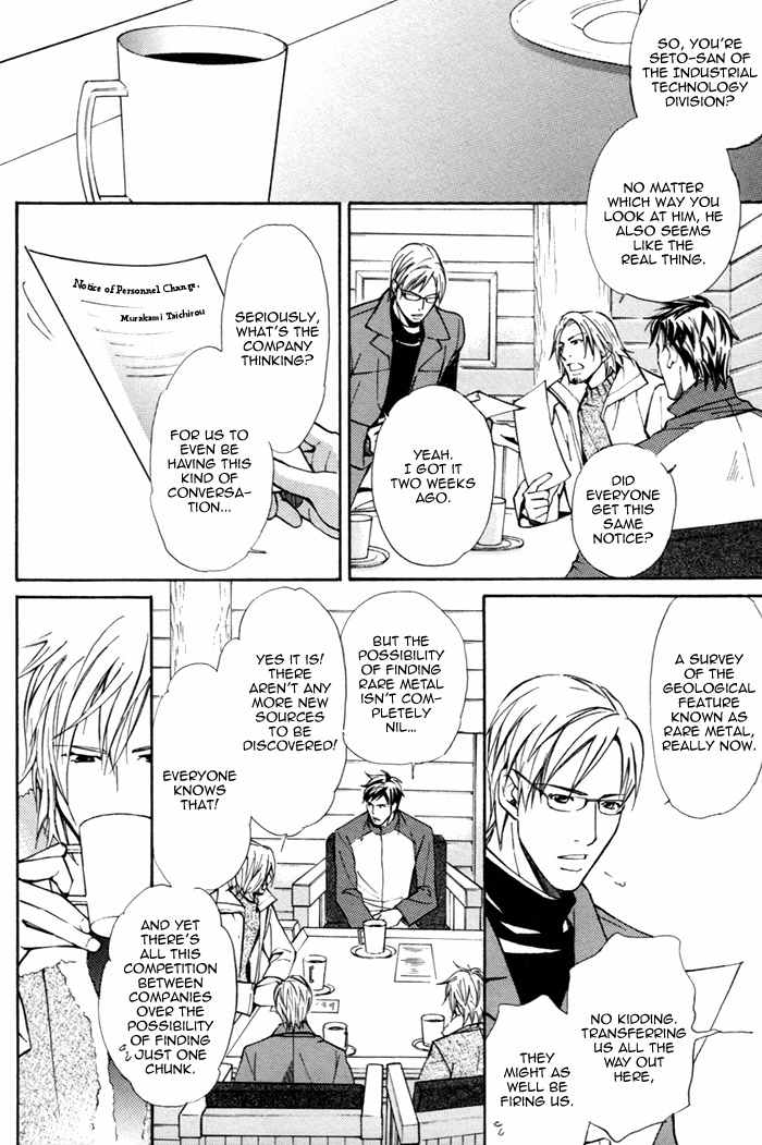 Doubt (NISHIMURA Shuuko) Chapter 1 page 22 - Chapter 1