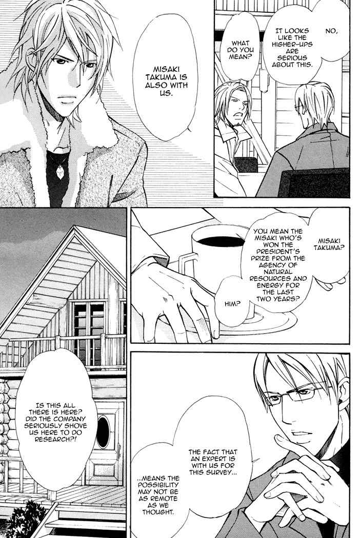 Doubt (NISHIMURA Shuuko) Chapter 1 page 23 - Chapter 1