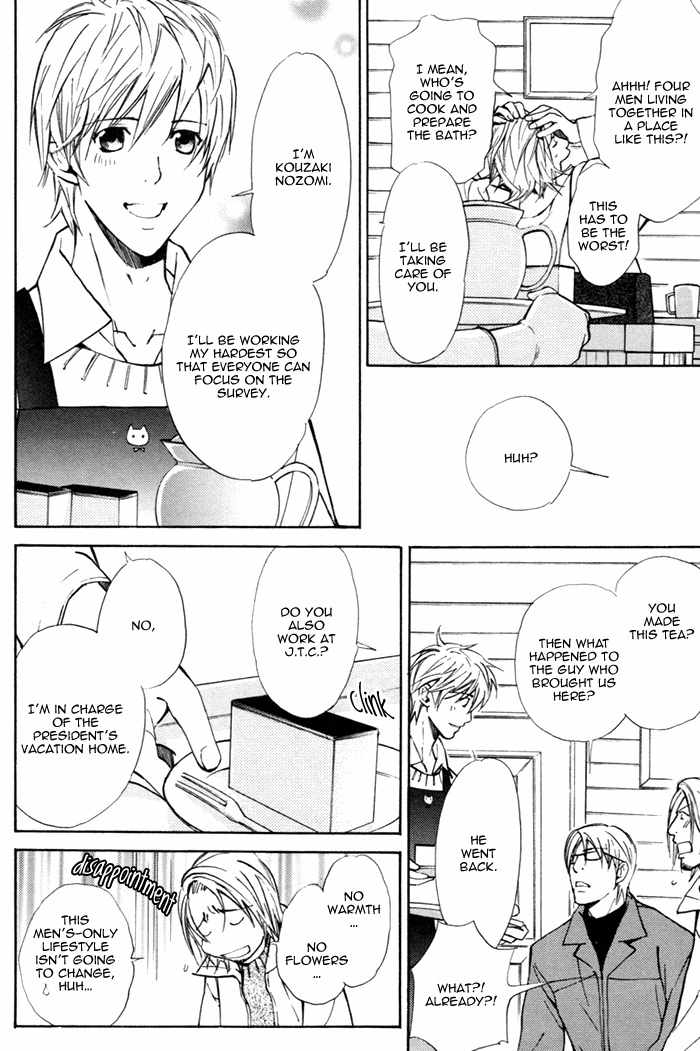 Doubt (NISHIMURA Shuuko) Chapter 1 page 24 - Chapter 1