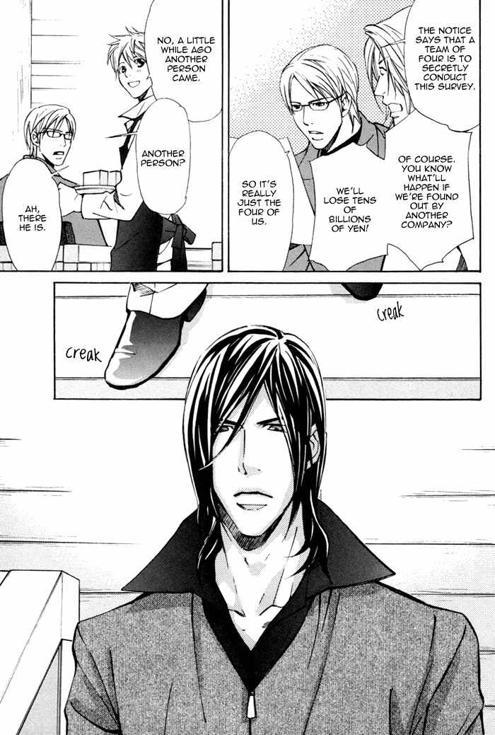Doubt (NISHIMURA Shuuko) Chapter 1 page 25 - Chapter 1
