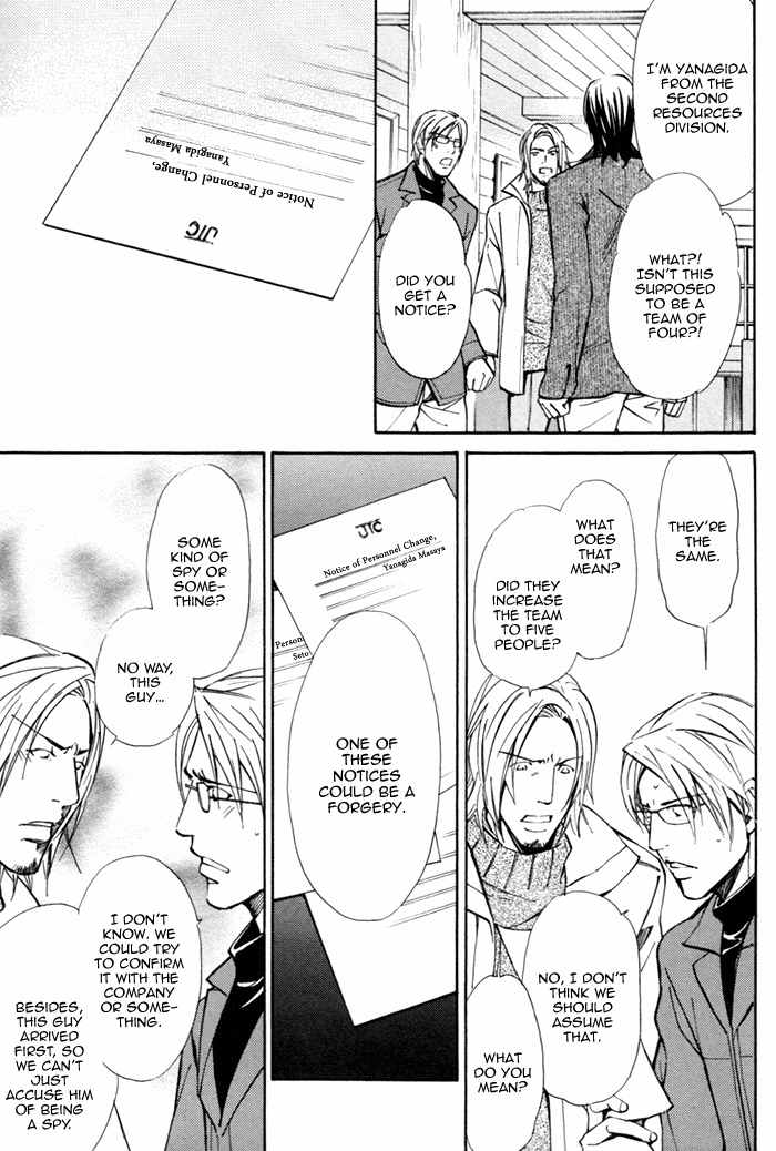 Doubt (NISHIMURA Shuuko) Chapter 1 page 27 - Chapter 1