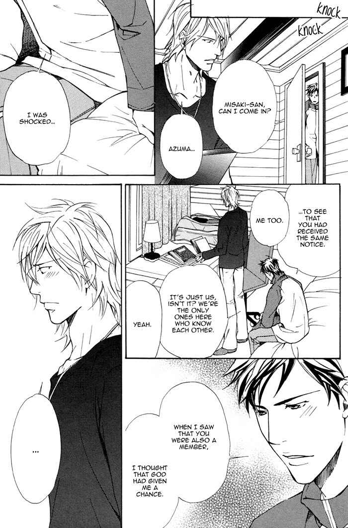 Doubt (NISHIMURA Shuuko) Chapter 1 page 31 - Chapter 1