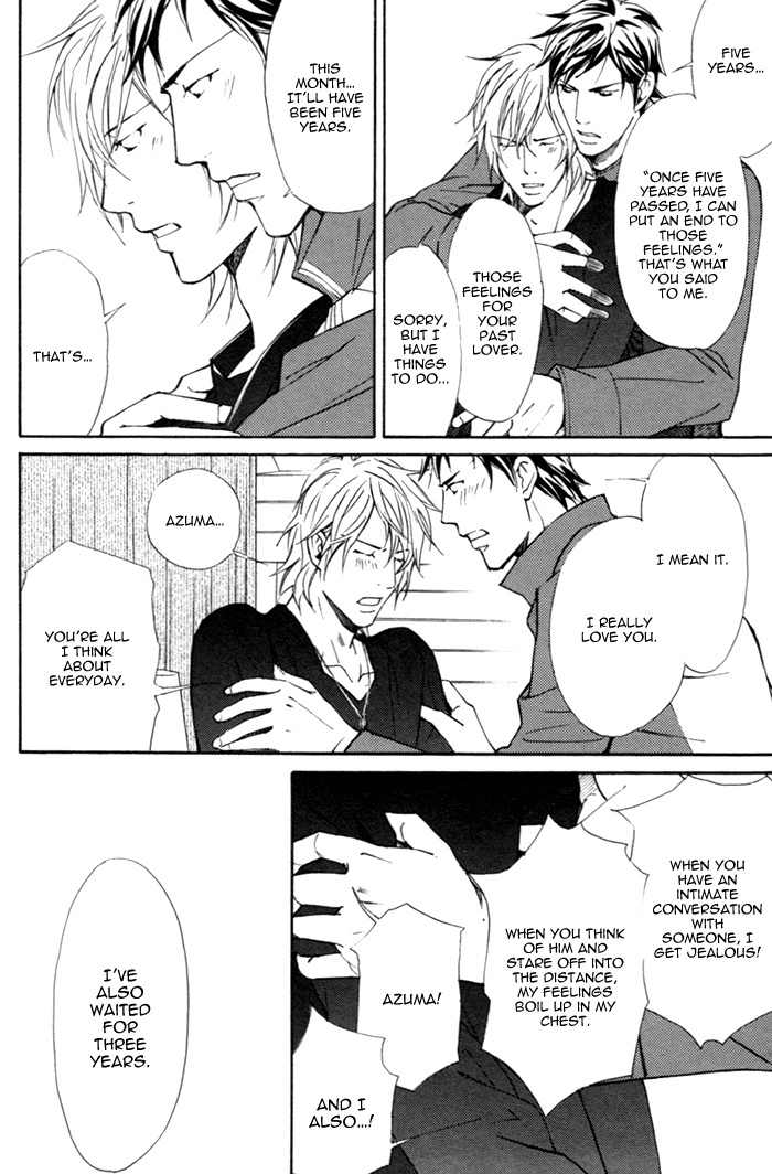 Doubt (NISHIMURA Shuuko) Chapter 1 page 32 - Chapter 1