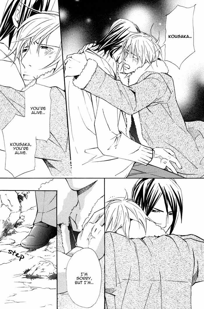 Doubt (NISHIMURA Shuuko) Chapter 1 page 41 - Chapter 1