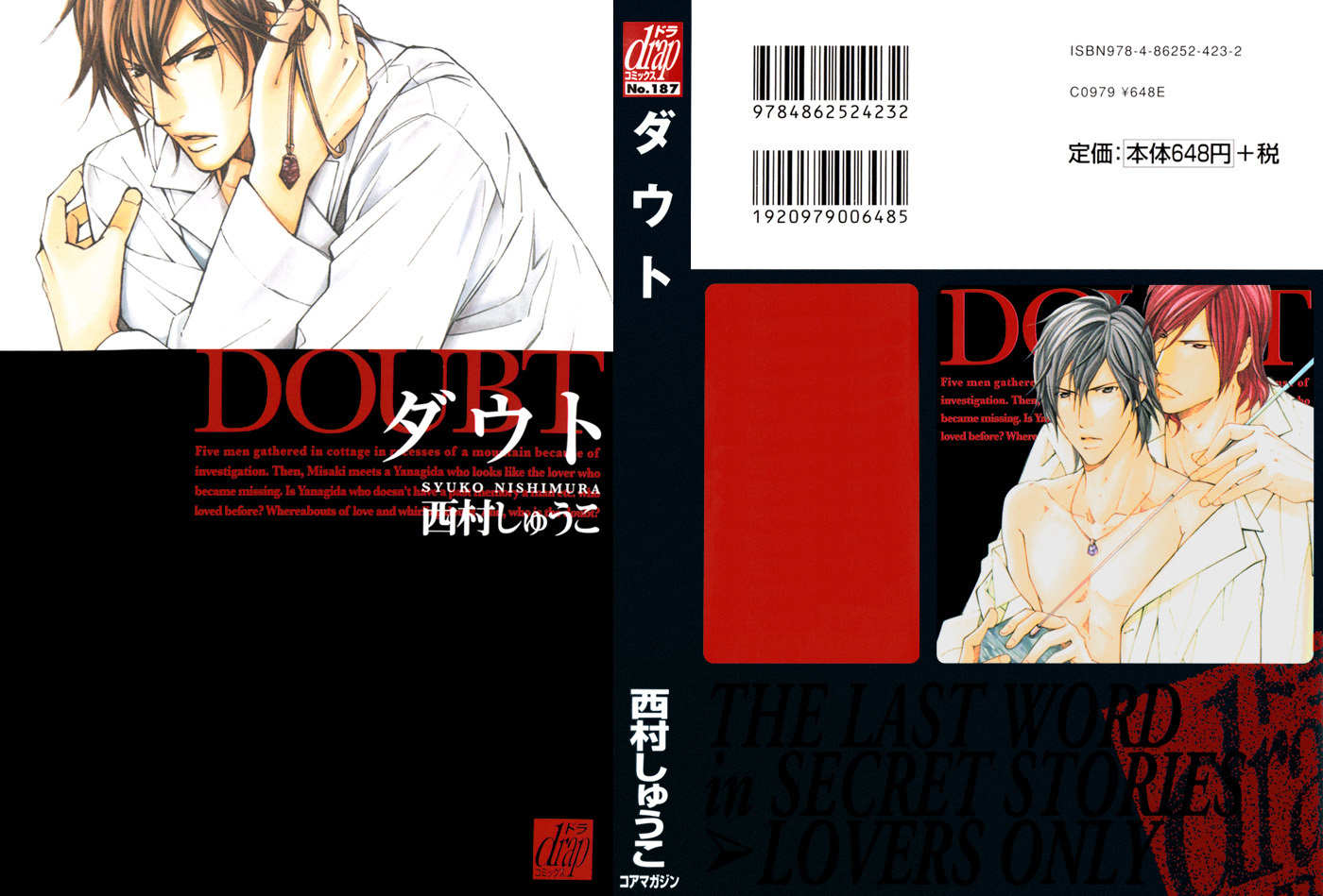 Doubt (NISHIMURA Shuuko) Chapter 1 page 6 - Chapter 1