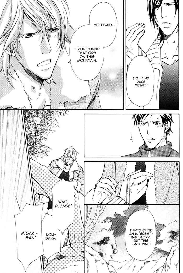 Doubt (NISHIMURA Shuuko) Chapter 2 page 10 - Chapter 2