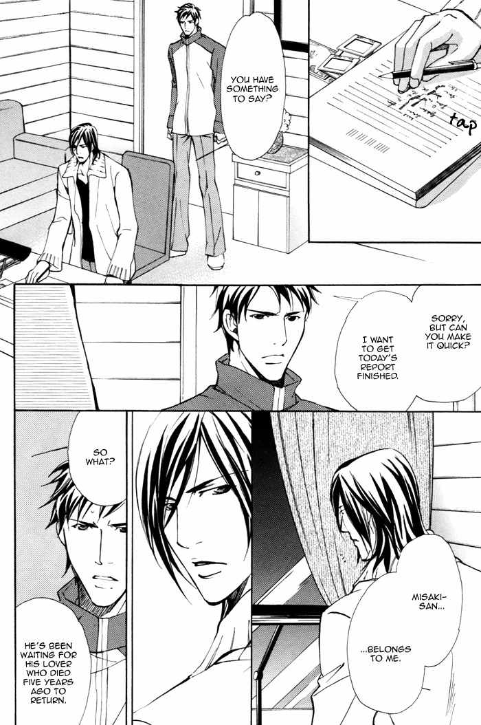 Doubt (NISHIMURA Shuuko) Chapter 2 page 17 - Chapter 2
