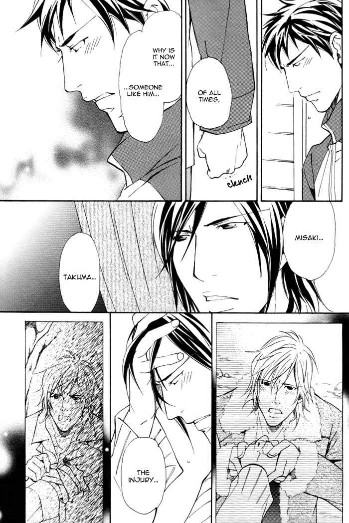 Doubt (NISHIMURA Shuuko) Chapter 2 page 20 - Chapter 2