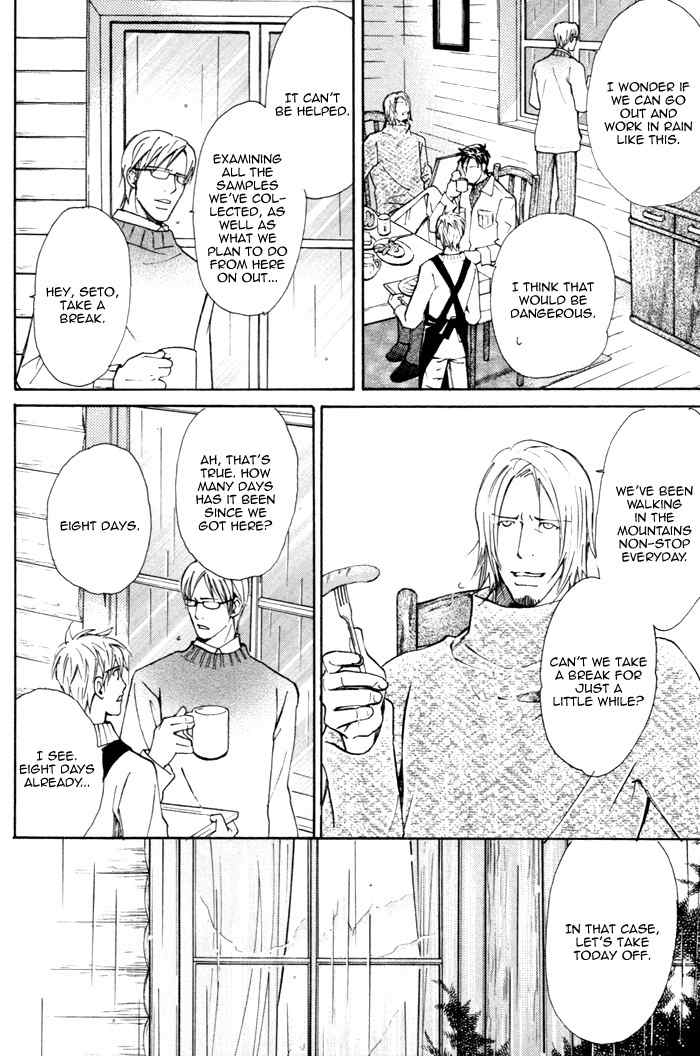 Doubt (NISHIMURA Shuuko) Chapter 2 page 23 - Chapter 2