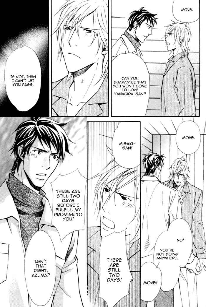 Doubt (NISHIMURA Shuuko) Chapter 2 page 28 - Chapter 2