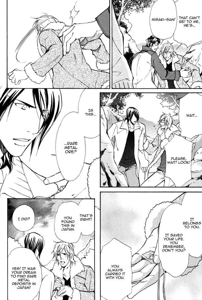 Doubt (NISHIMURA Shuuko) Chapter 2 page 9 - Chapter 2