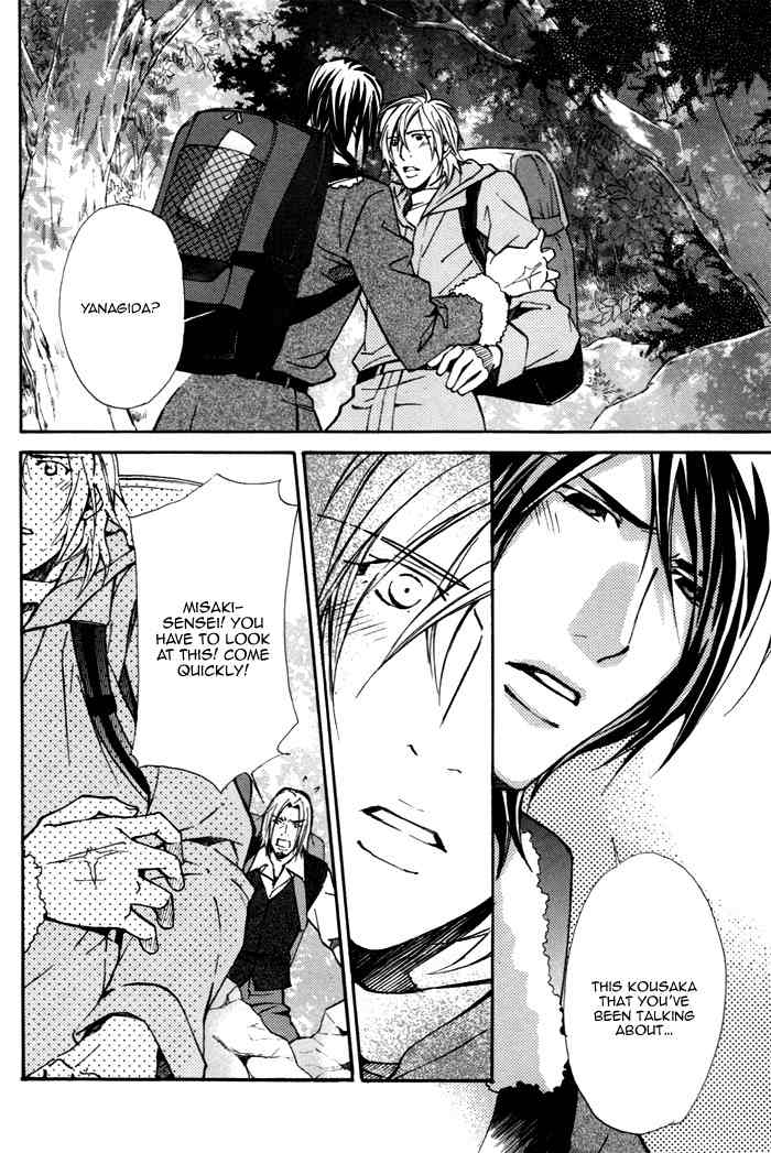 Doubt (NISHIMURA Shuuko) Chapter 3 page 21 - Chapter 3