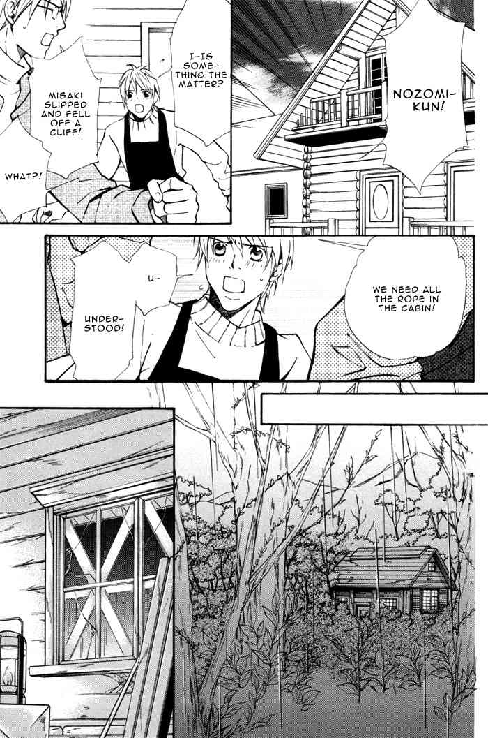 Doubt (NISHIMURA Shuuko) Chapter 3 page 32 - Chapter 3