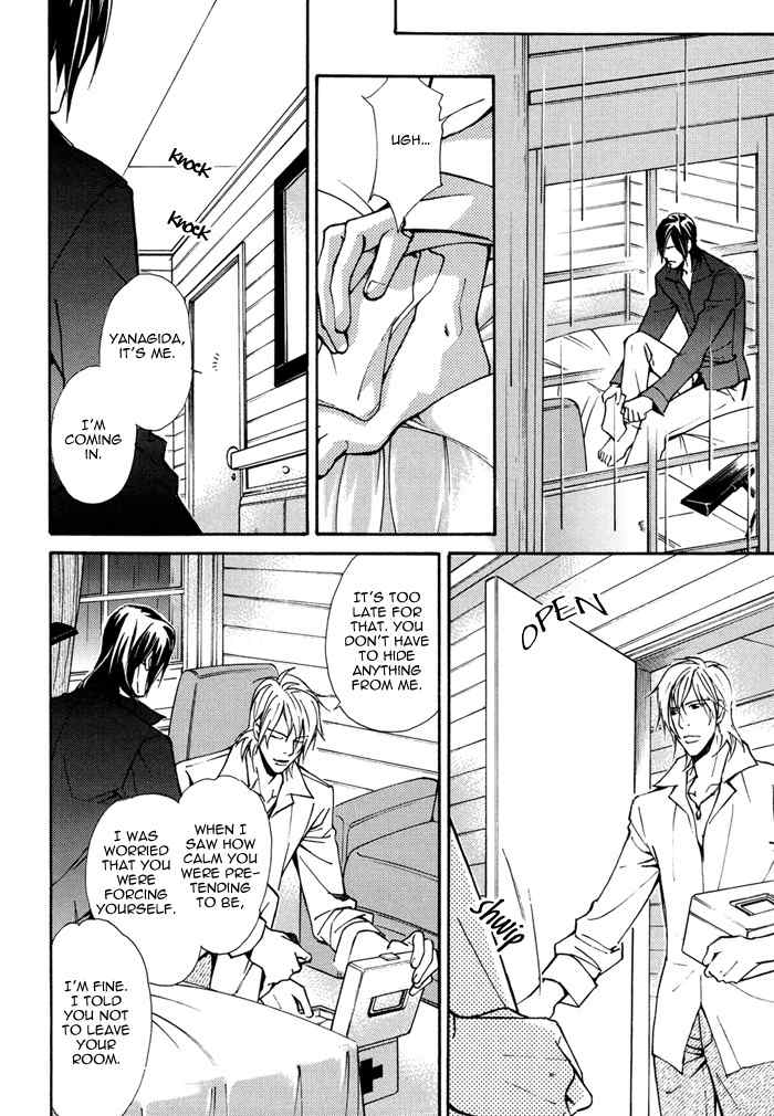 Doubt (NISHIMURA Shuuko) Chapter 5 page 17 - Chapter 5