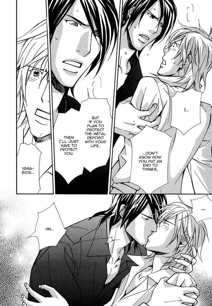 Doubt (NISHIMURA Shuuko) Chapter 5 page 23 - Chapter 5