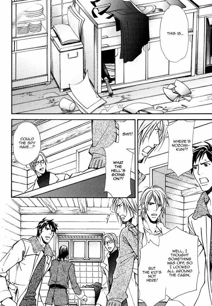 Doubt (NISHIMURA Shuuko) Chapter 5 page 25 - Chapter 5