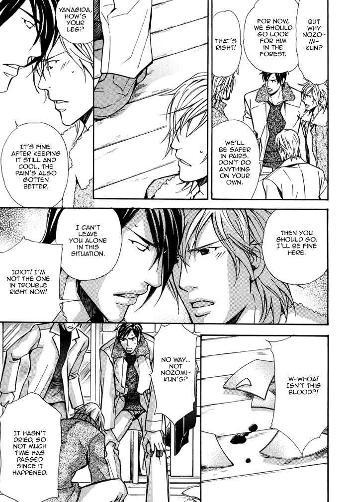 Doubt (NISHIMURA Shuuko) Chapter 5 page 26 - Chapter 5