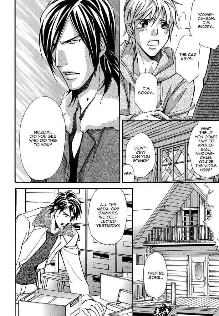 Doubt (NISHIMURA Shuuko) Chapter 5 page 31 - Chapter 5