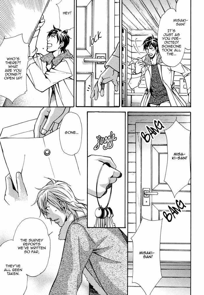 Doubt (NISHIMURA Shuuko) Chapter 5 page 32 - Chapter 5
