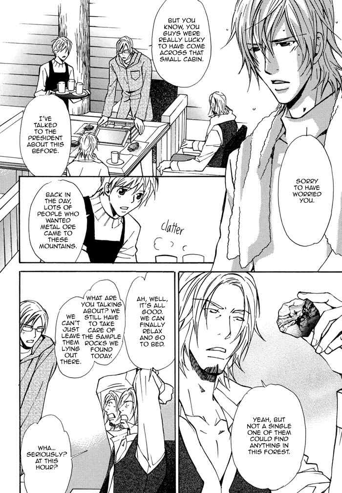 Doubt (NISHIMURA Shuuko) Chapter 5 page 7 - Chapter 5