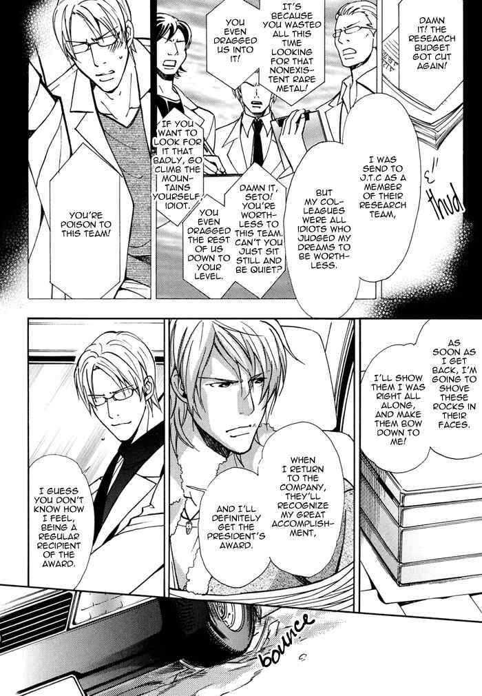 Doubt (NISHIMURA Shuuko) Chapter 6 page 11 - Chapter 6