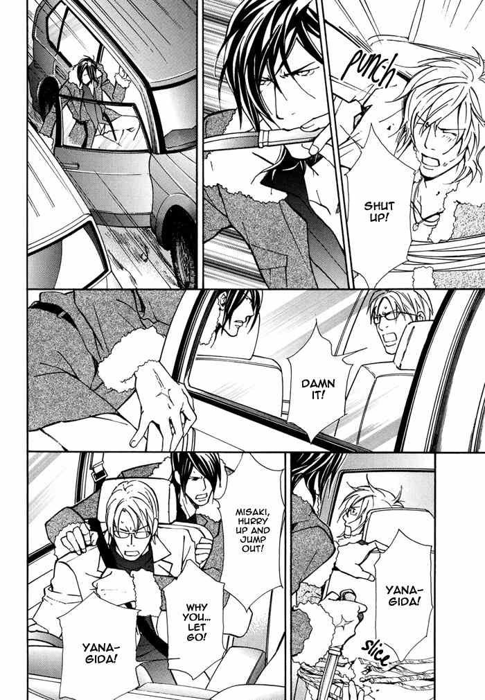 Doubt (NISHIMURA Shuuko) Chapter 6 page 15 - Chapter 6