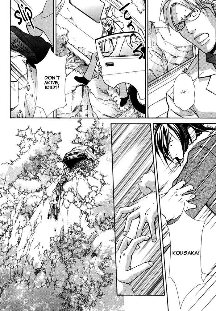 Doubt (NISHIMURA Shuuko) Chapter 6 page 19 - Chapter 6
