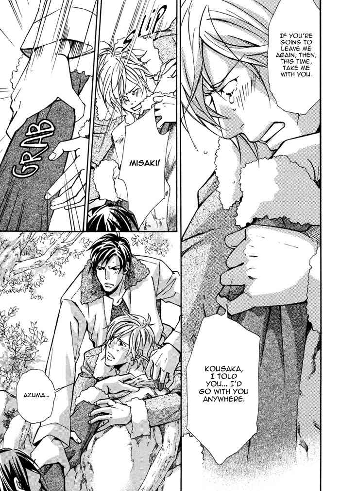 Doubt (NISHIMURA Shuuko) Chapter 6 page 22 - Chapter 6
