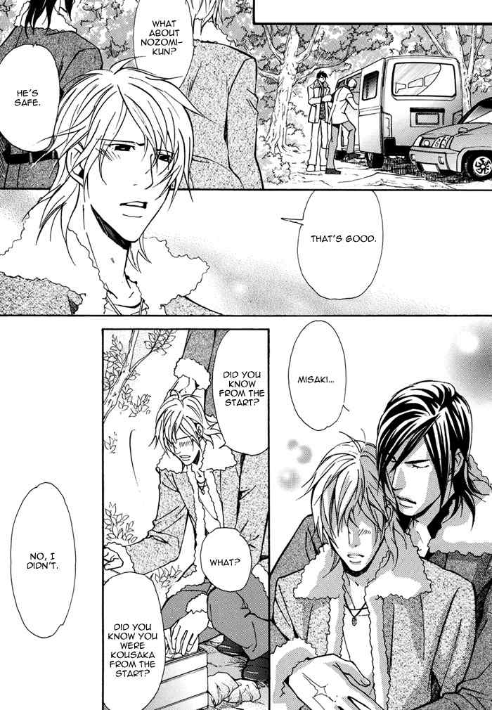 Doubt (NISHIMURA Shuuko) Chapter 6 page 24 - Chapter 6
