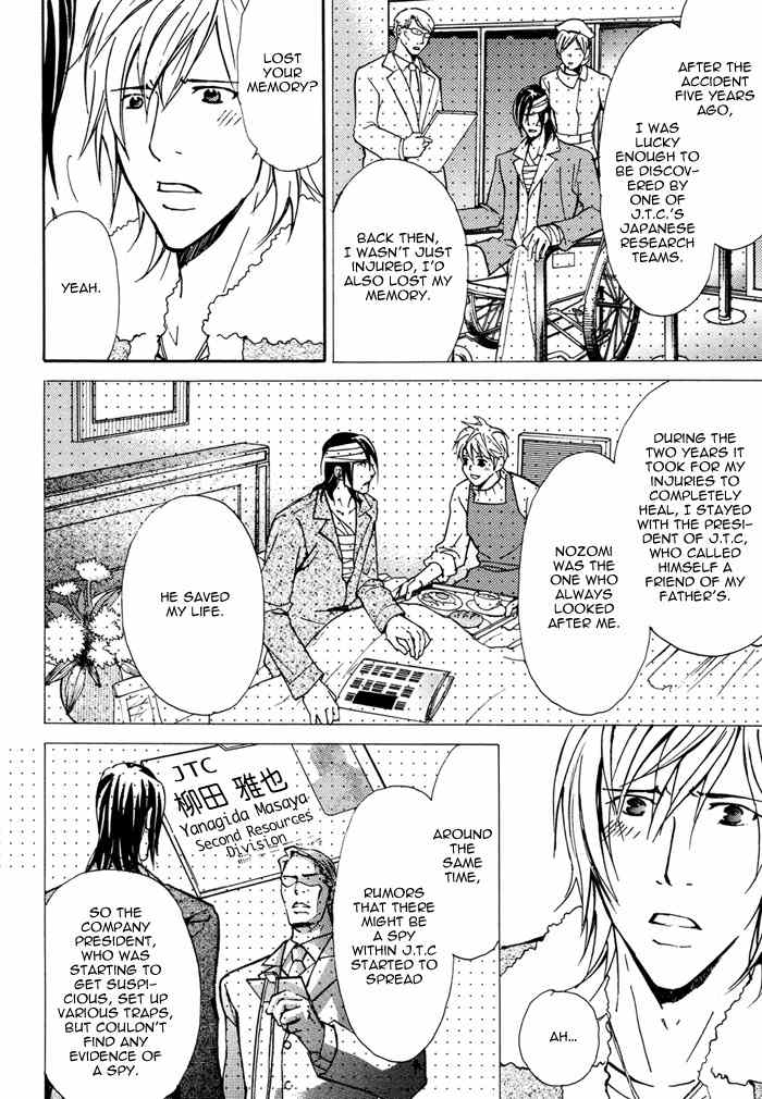 Doubt (NISHIMURA Shuuko) Chapter 6 page 25 - Chapter 6