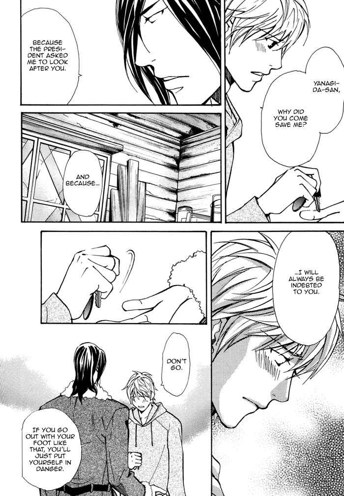 Doubt (NISHIMURA Shuuko) Chapter 6 page 7 - Chapter 6