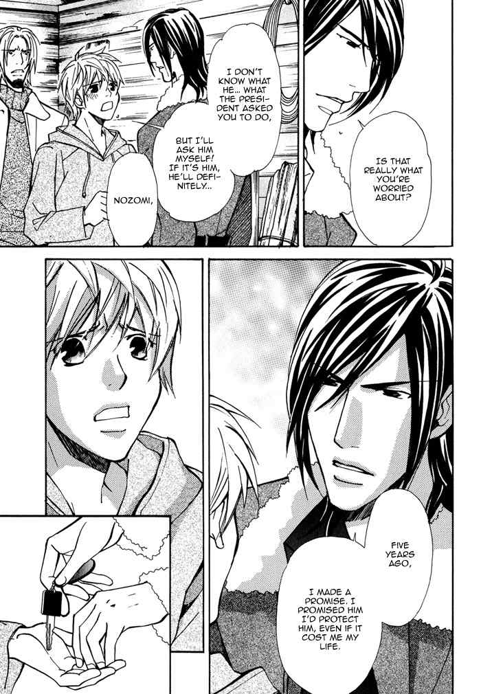 Doubt (NISHIMURA Shuuko) Chapter 6 page 8 - Chapter 6