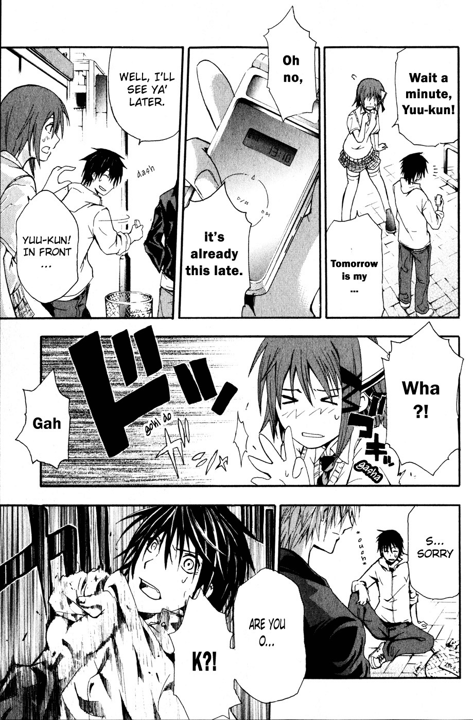 Doubt (TONOGAI Yoshiki) Chapter 1 page 12 - Chapter 1: Player