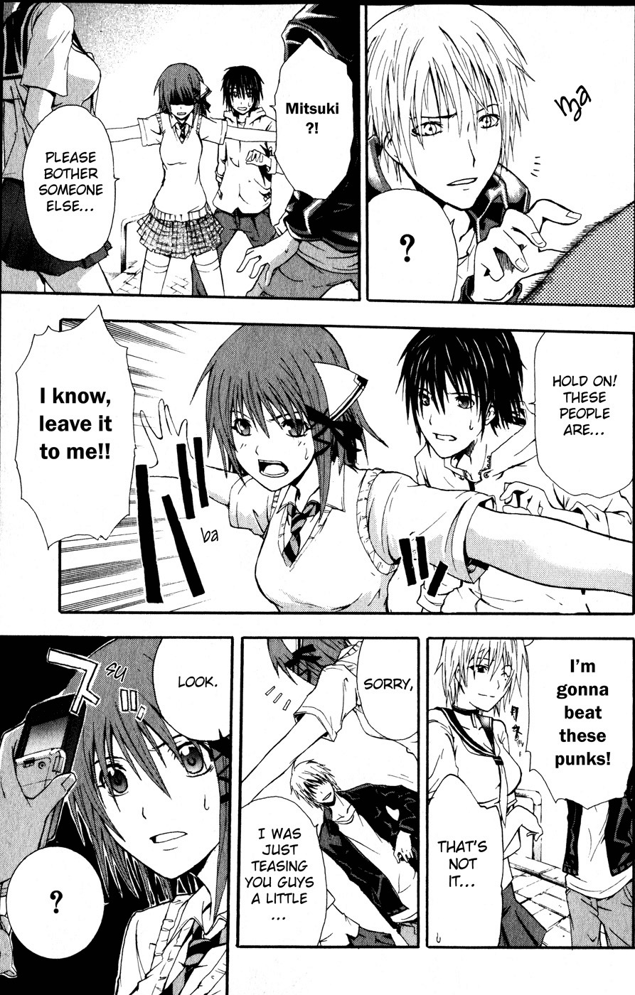 Doubt (TONOGAI Yoshiki) Chapter 1 page 14 - Chapter 1: Player