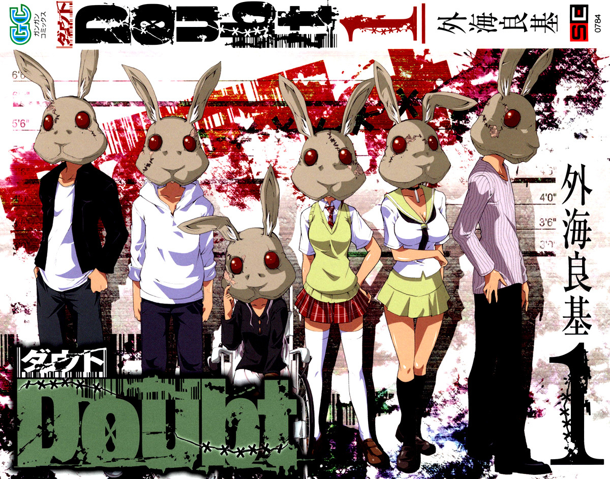 Doubt (TONOGAI Yoshiki) Chapter 1 page 2 - Chapter 1: Player