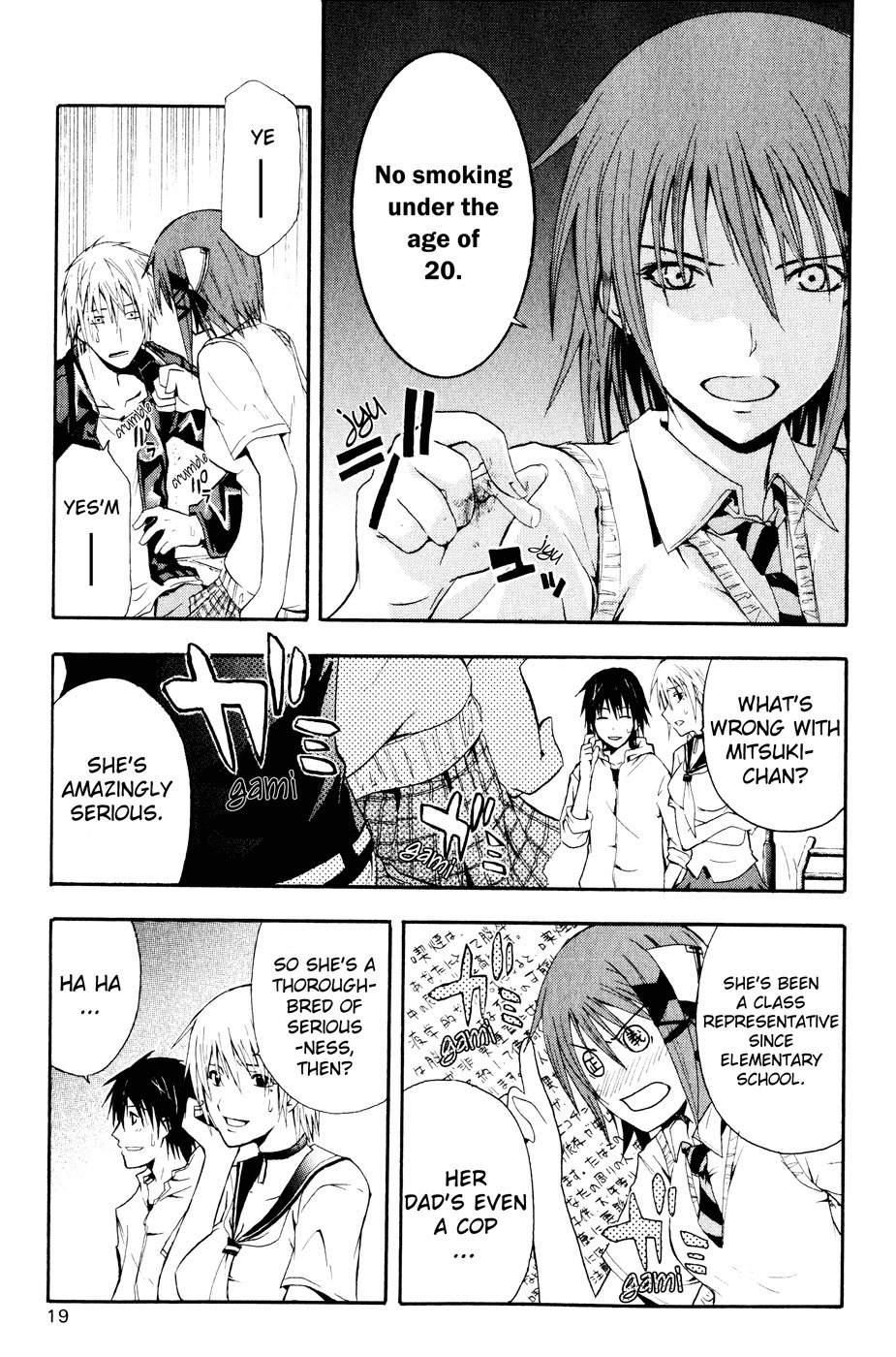 Doubt (TONOGAI Yoshiki) Chapter 1 page 22 - Chapter 1: Player