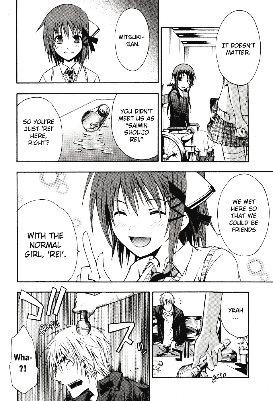 Doubt (TONOGAI Yoshiki) Chapter 1 page 50 - Chapter 1: Player