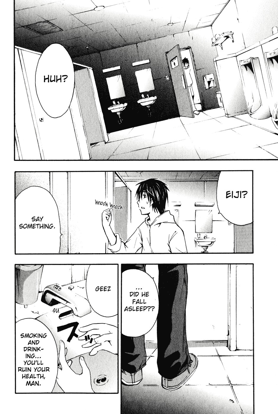 Doubt (TONOGAI Yoshiki) Chapter 1 page 56 - Chapter 1: Player
