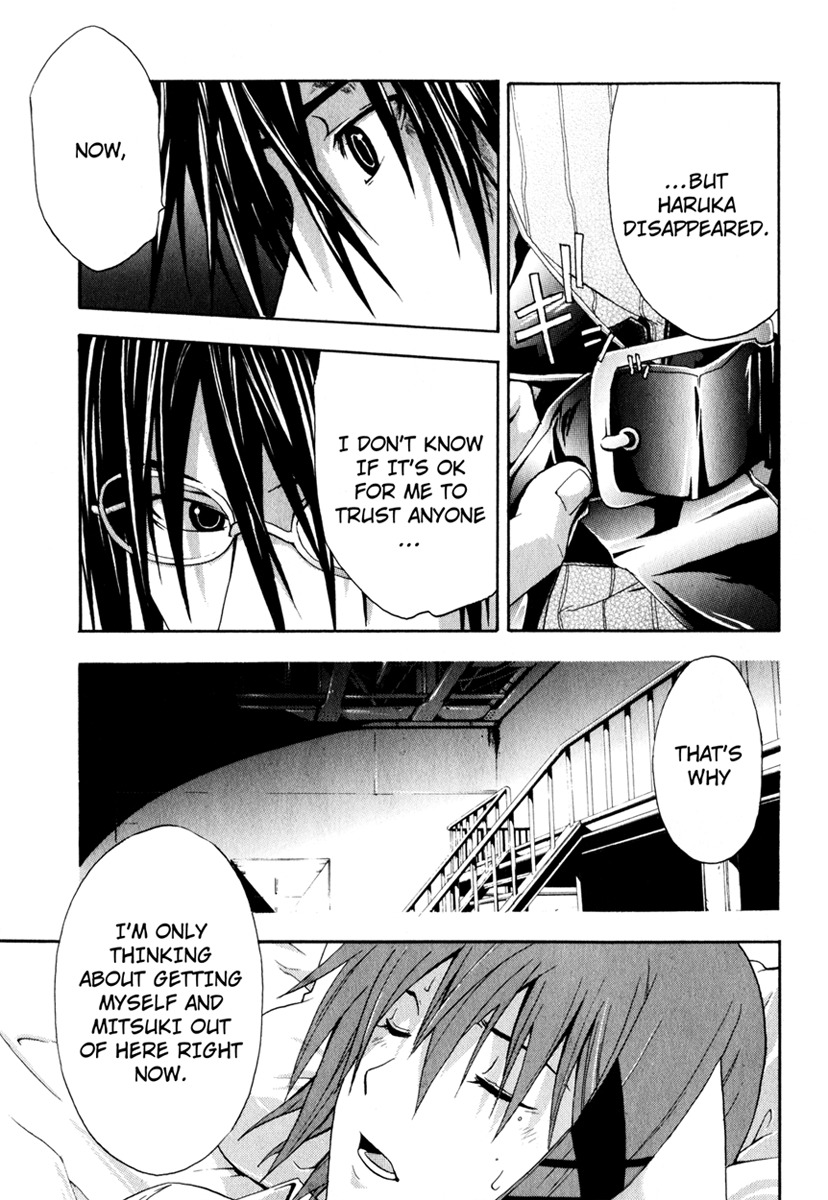 Doubt (TONOGAI Yoshiki) Chapter 10 page 25 - Chapter 10: Compulsion