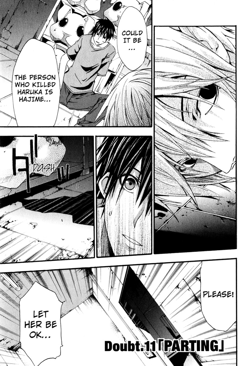Doubt (TONOGAI Yoshiki) Chapter 11 page 1 - Chapter 11: Parting