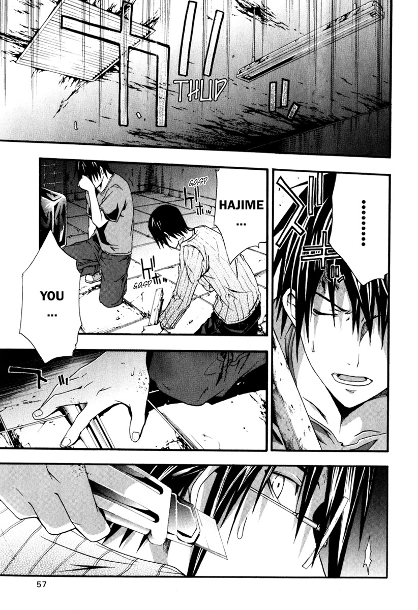 Doubt (TONOGAI Yoshiki) Chapter 11 page 17 - Chapter 11: Parting