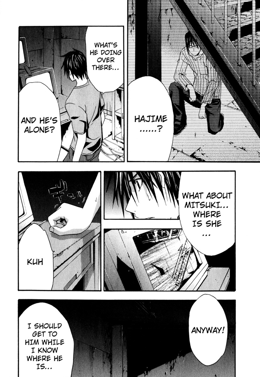 Doubt (TONOGAI Yoshiki) Chapter 11 page 6 - Chapter 11: Parting