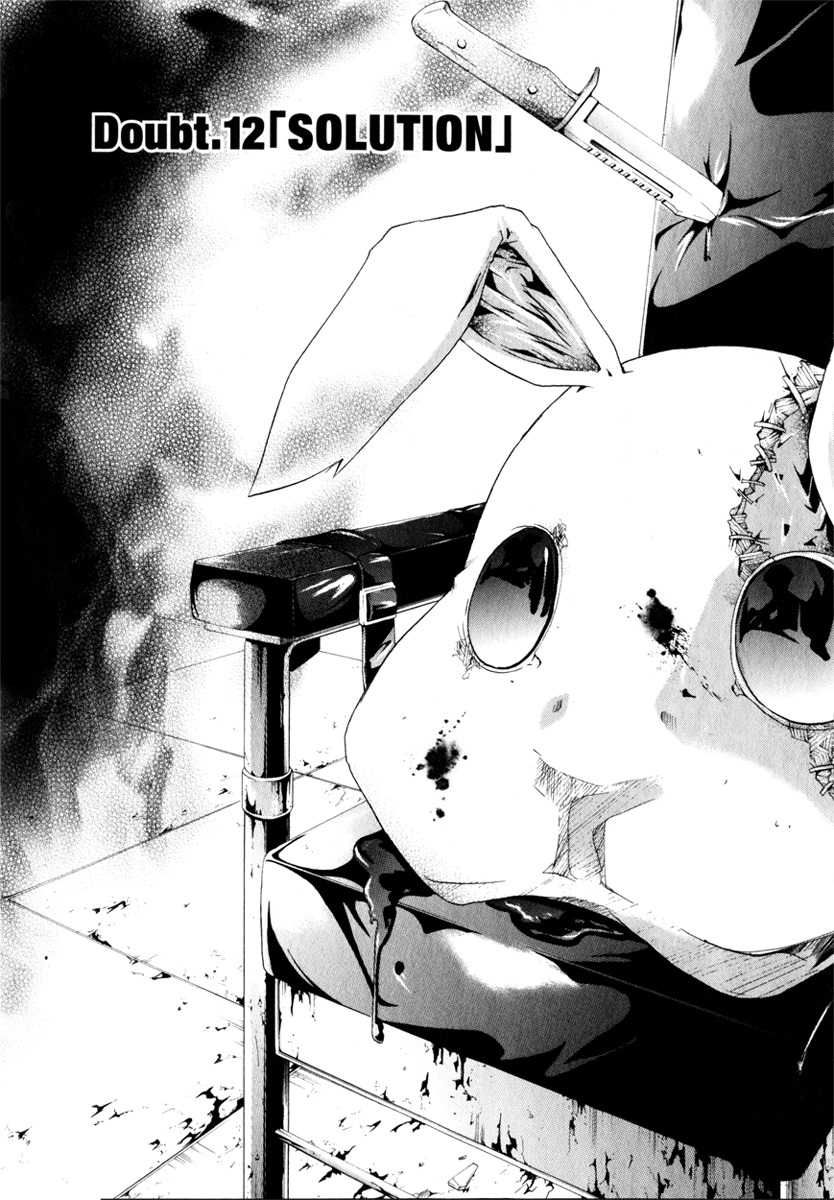 Doubt (TONOGAI Yoshiki) Chapter 12 page 1 - Chapter 12: Solution