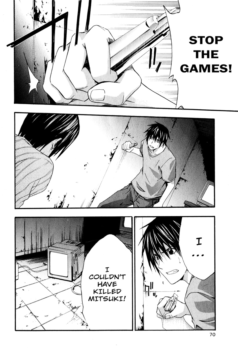 Doubt (TONOGAI Yoshiki) Chapter 12 page 2 - Chapter 12: Solution